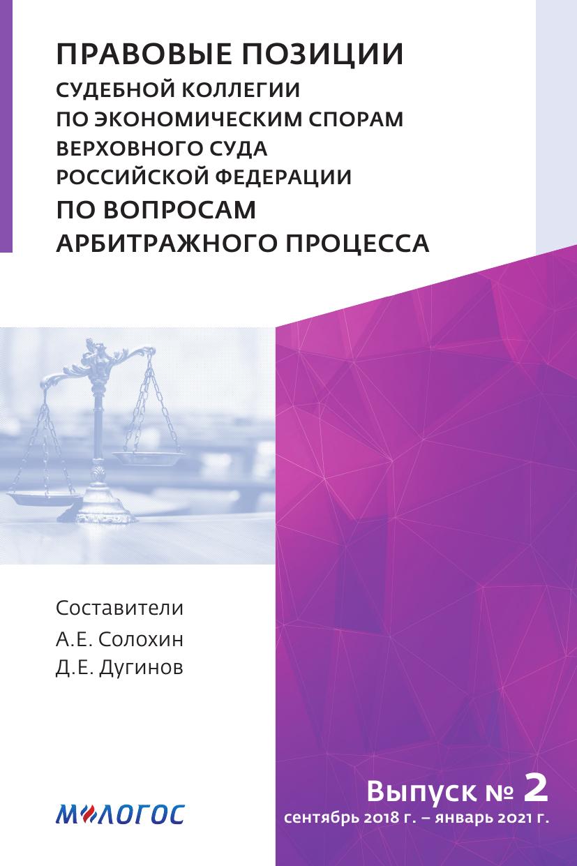 pravovye-poziczii-po-ap-2018-2021obrab.