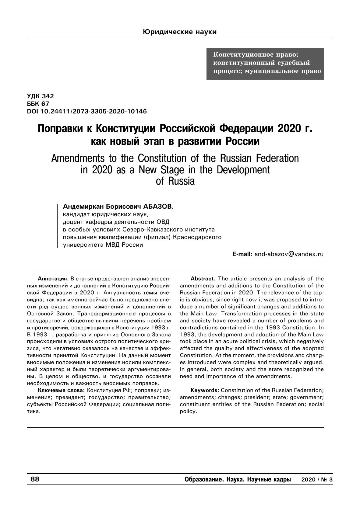 Оглавление2020_03.pmd