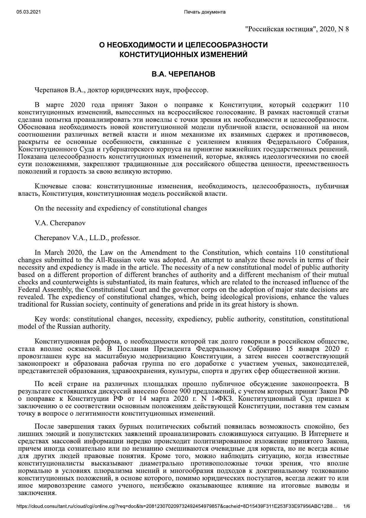 Ð¡Ñ‡Ð°Ñ‡Ñ„Ñ‘_ Ðž Ð½ÐµÐ¾Ð±Ñ–Ð¾Ð´Ð¸Ð¼Ð¾Ñ†Ñ‡Ð¸ Ð¸ ÑƒÐµÐ»ÐµÑ†Ð¾Ð¾Ð±Ñ•Ð°Ð·Ð½Ð¾...Ñ”Ñ†Ñ‡Ð¸ÑƒÐ¸Ñ‘_, 2020, N 8) - ÐıÐ¾Ð½Ñ†Ñ…Ð»Ñ„Ñ‡Ð°Ð½Ñ‡Ð�Ð»Ñ”Ñ†