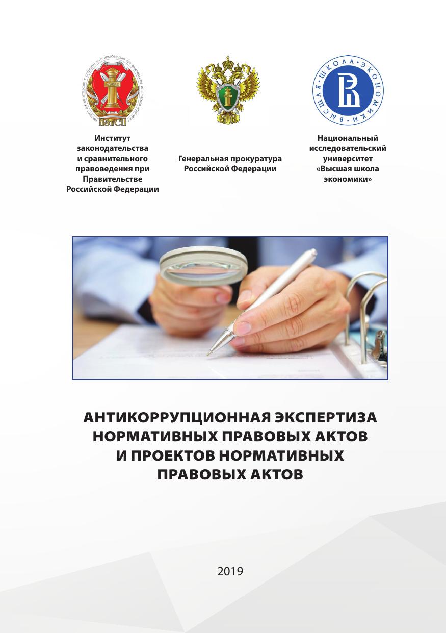 кто проводит АКЭpdf