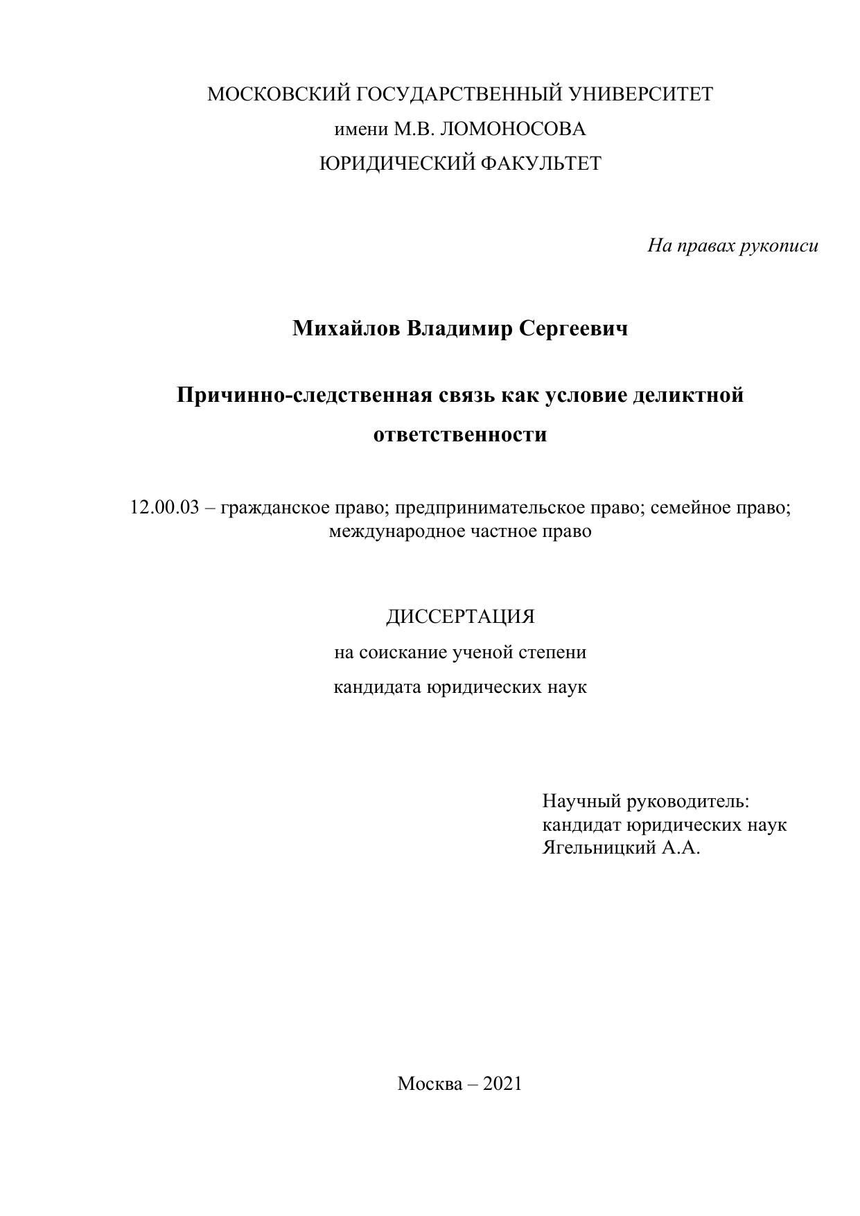 Microsoft Word - ˝8E08 ;>2 .!. ˜@8G8==>-A;54AB25==0O A2O7L :0: CA;>285 45;8:B=>8 >B25BAB25==>AB8