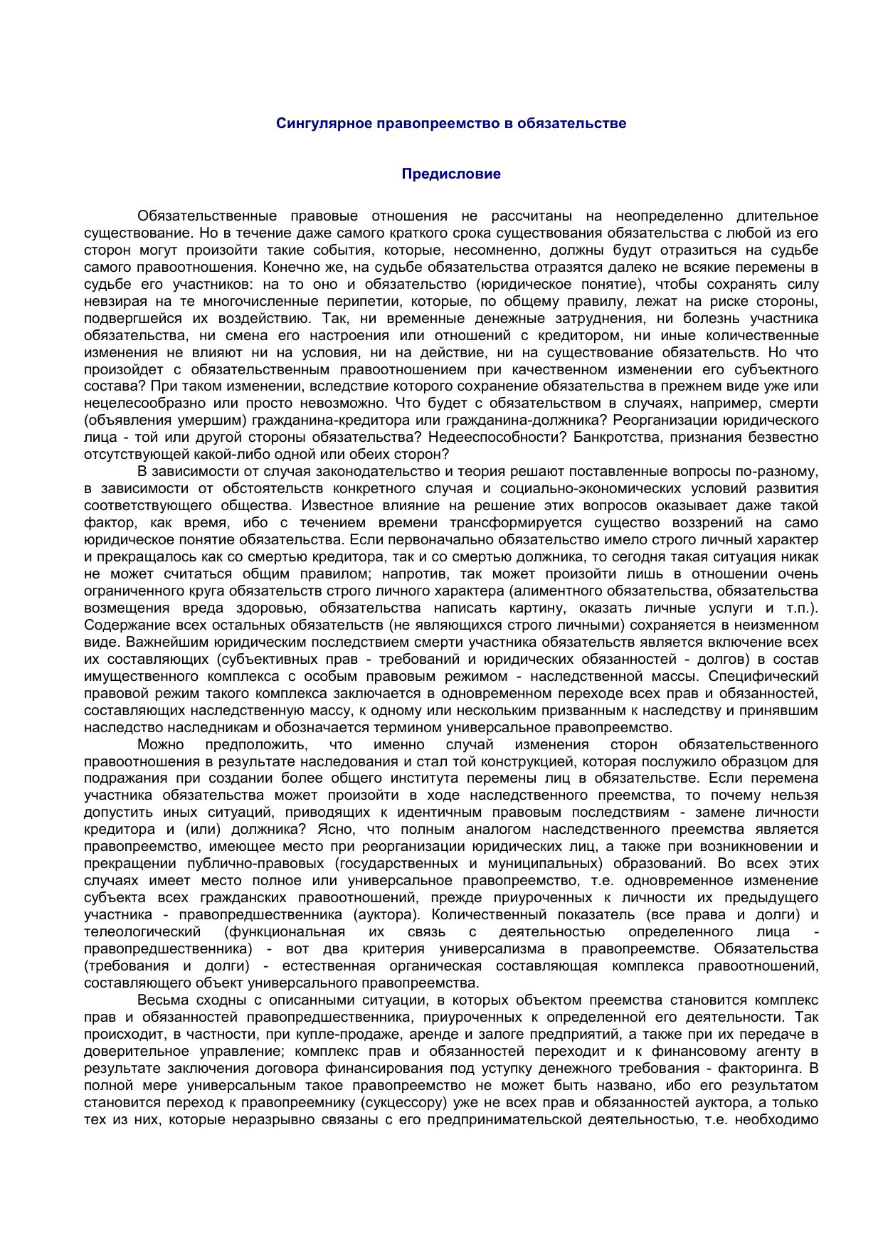 Оглавление