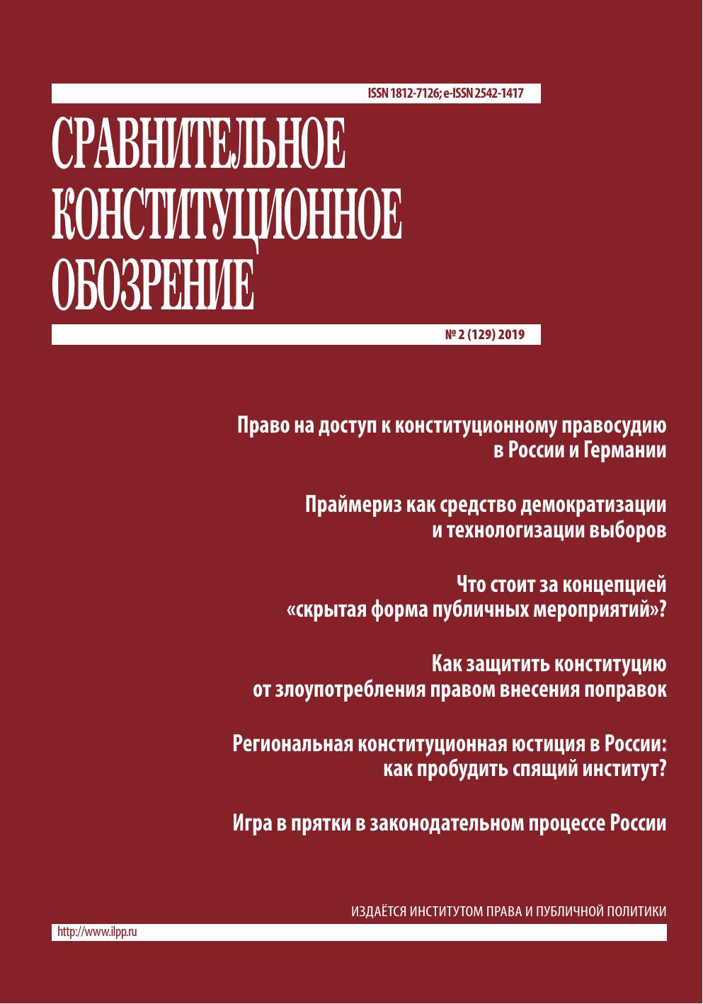 ШУстровДГПустьониещебольшеремнейнатебянаматаютКонституционныйко