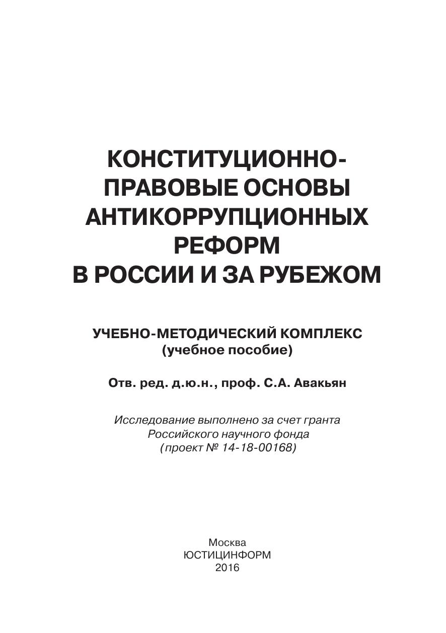 ШустровДГТехнологиясоотношениямеждународныхивнутригосударственн