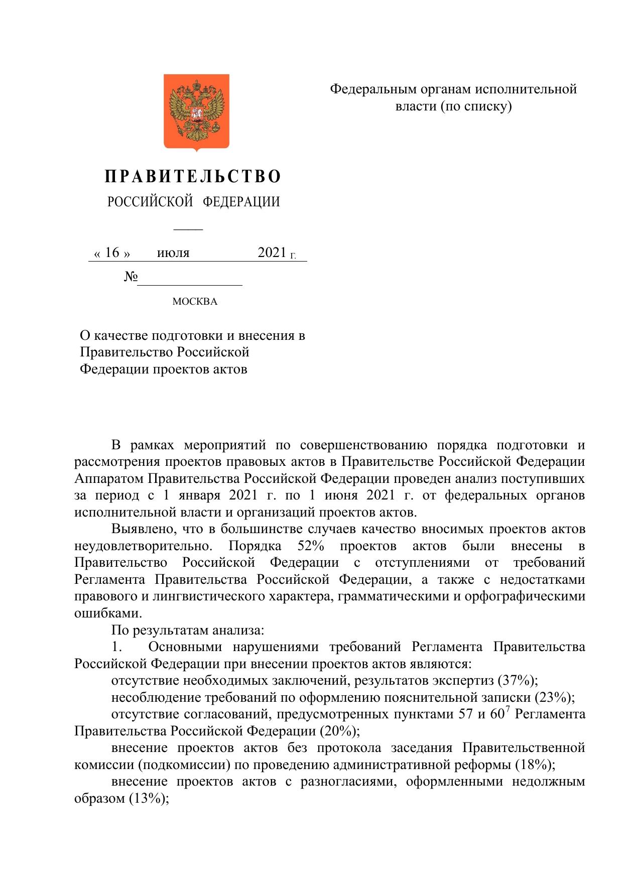 Качество подготовки актов