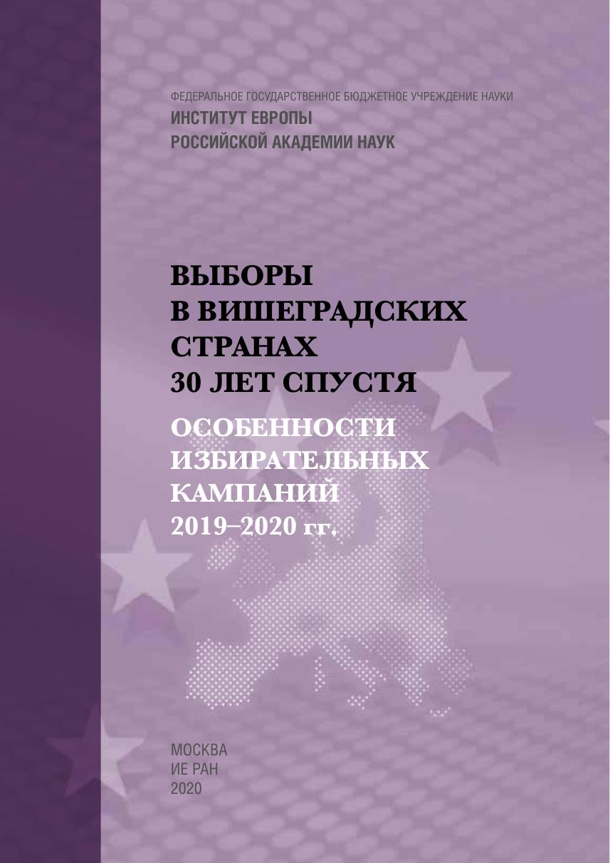 Microsoft Word - ДИЕ-376шишелина-титул