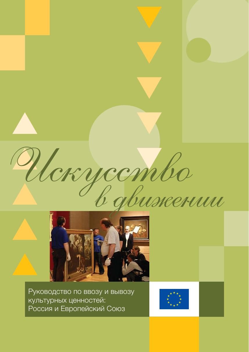 MovingArt-2007_RU-3.indd