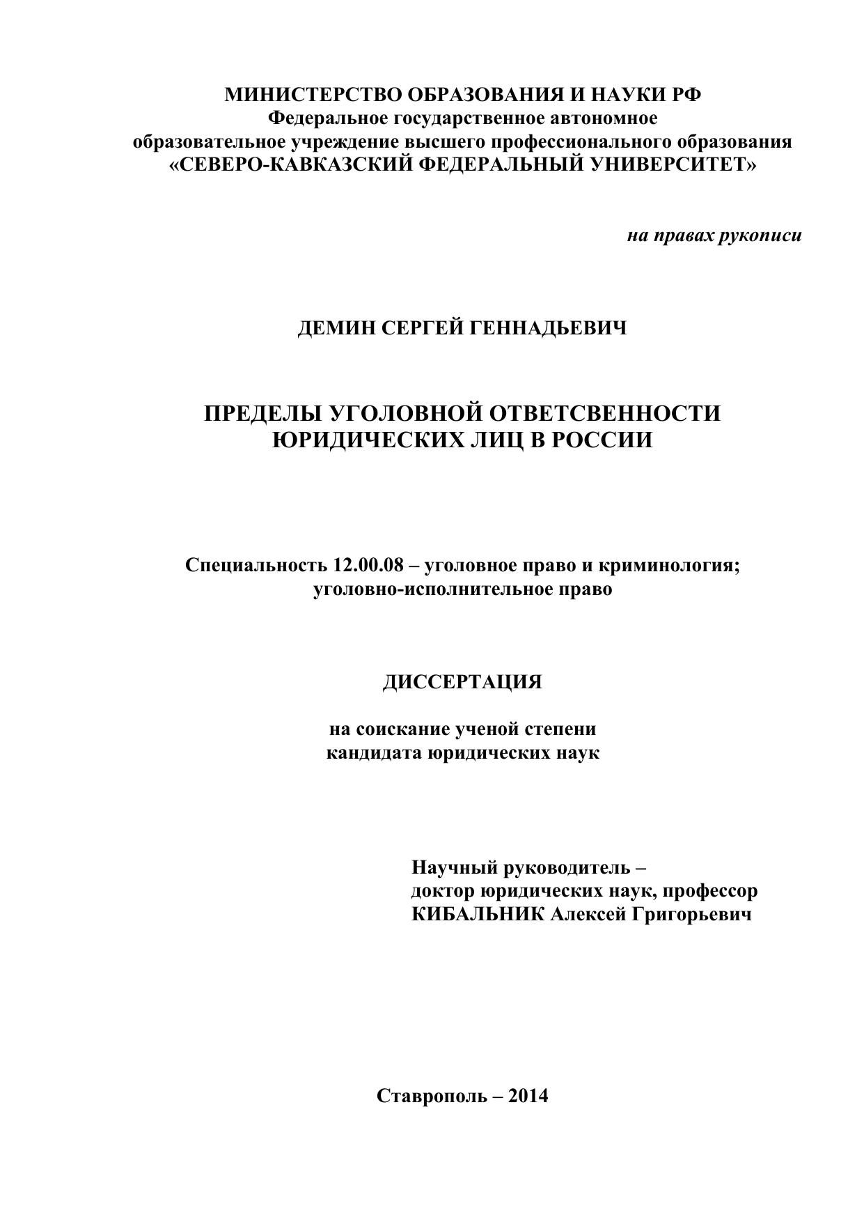 МИНИСТЕРСТВО ОБРАЗОВАНИЯ И НАУКИ РФ