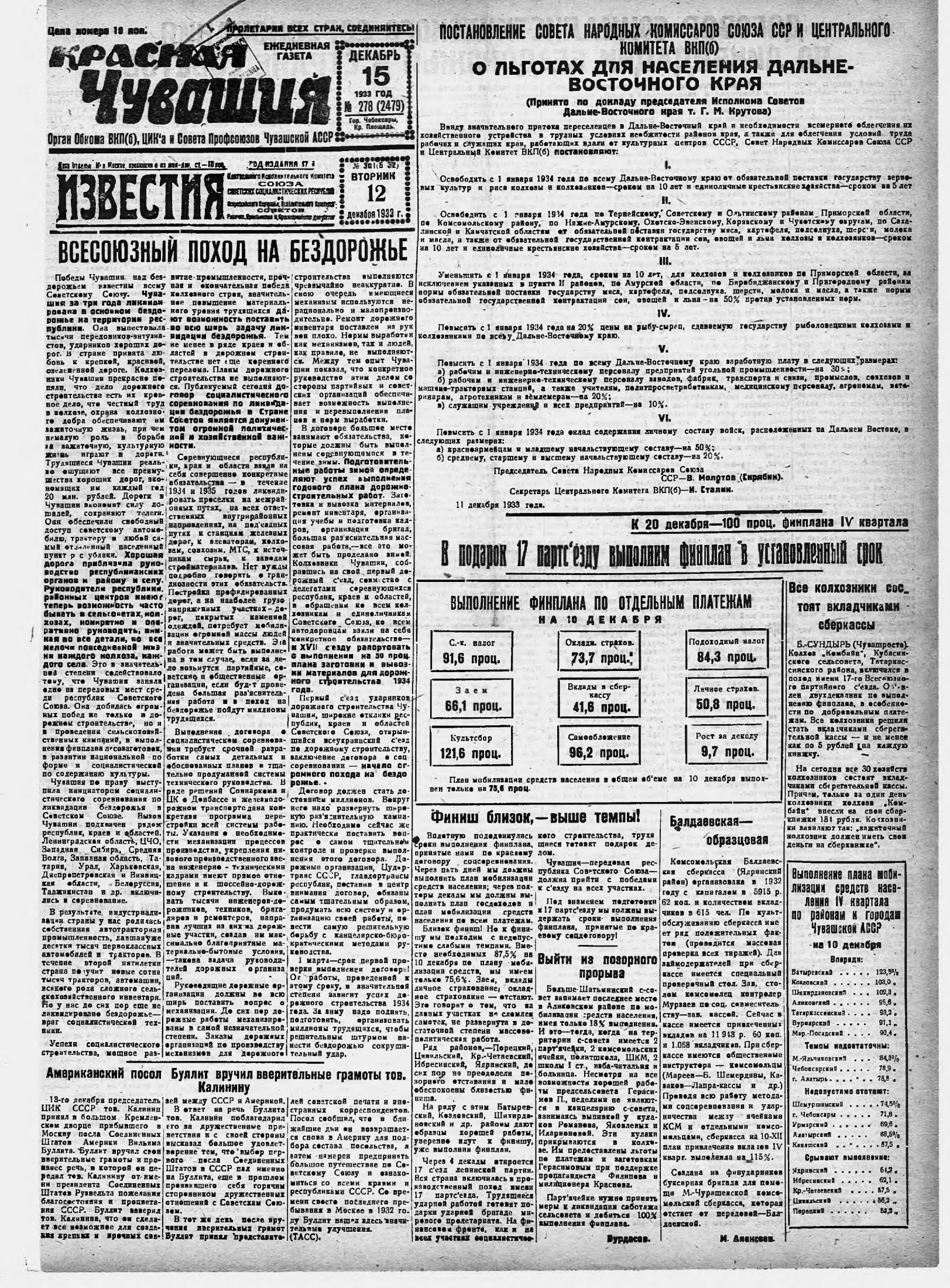 Договор соц соревнования бездорожье