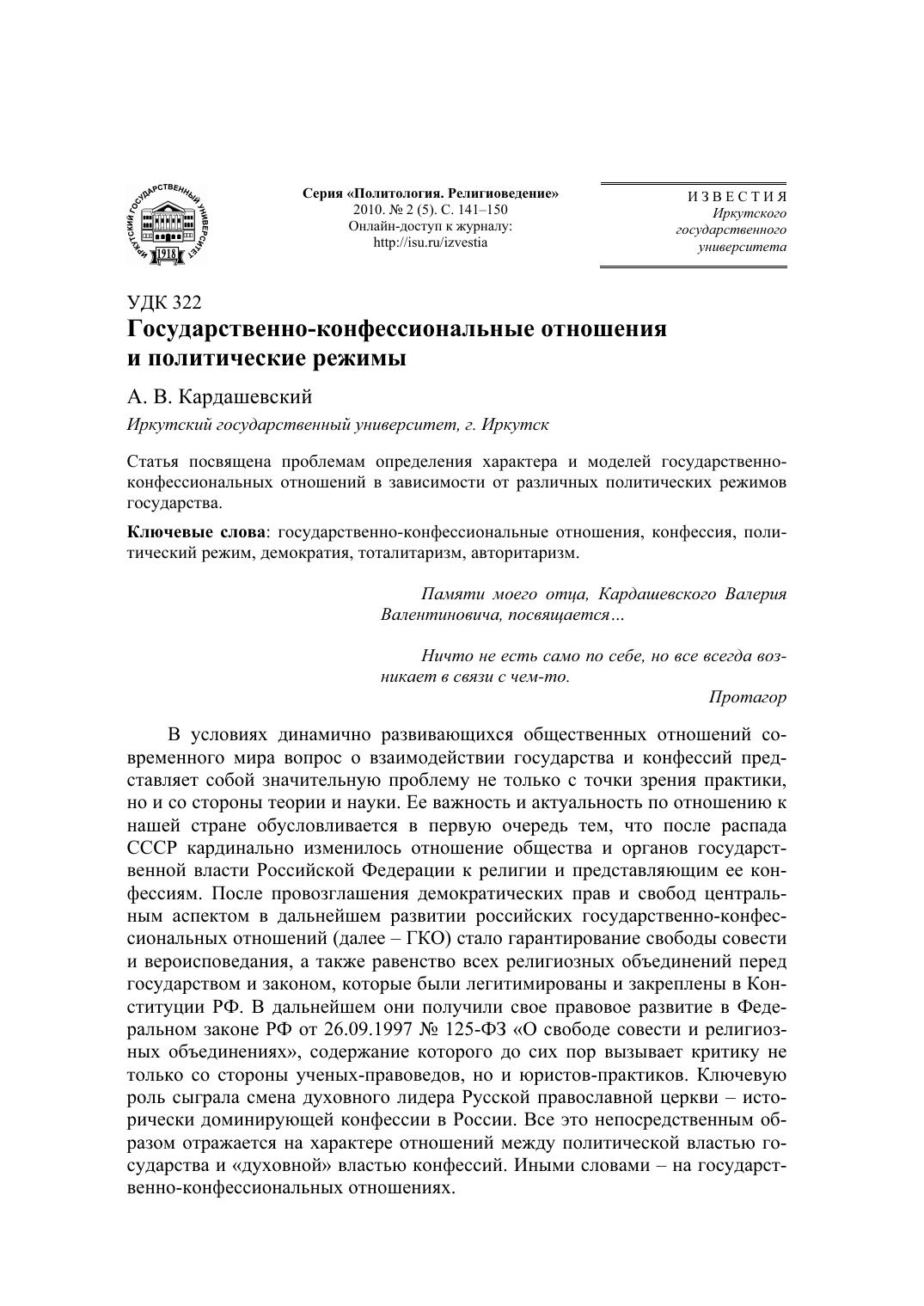 Microsoft Word - 17_окт_ макет__№2_5_2010.doc