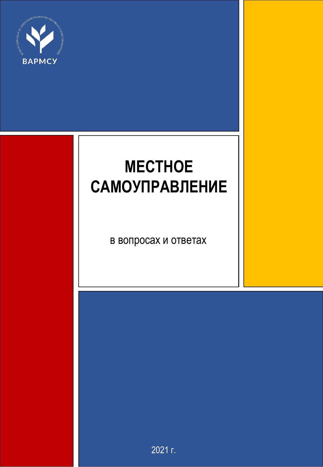 Презентация PowerPoint