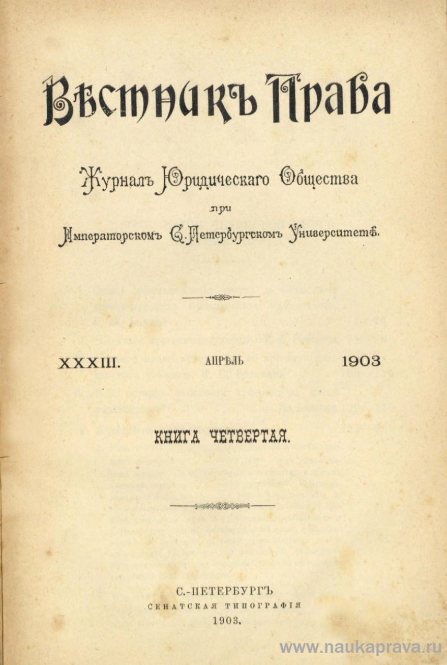 Reysner Chto takoe pravovoe gosudarstvo