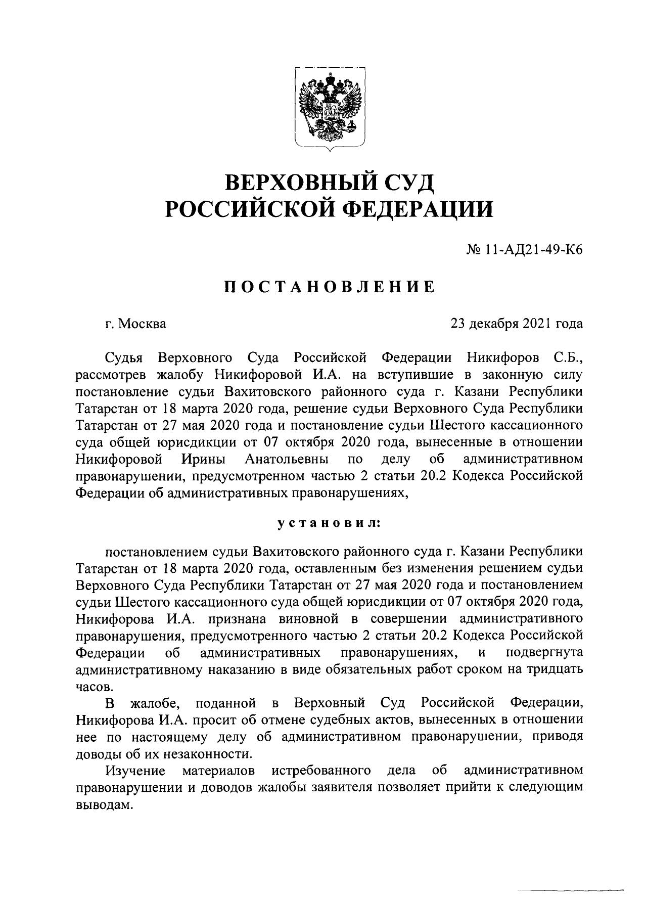 Банк судебных решний