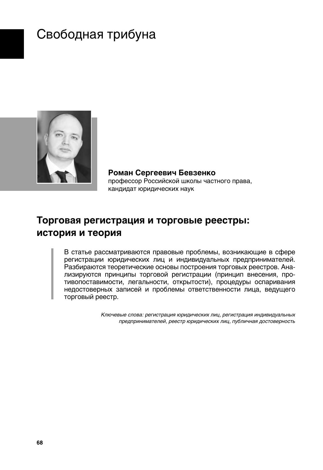 Вестник экономического развития РФ 6-2019