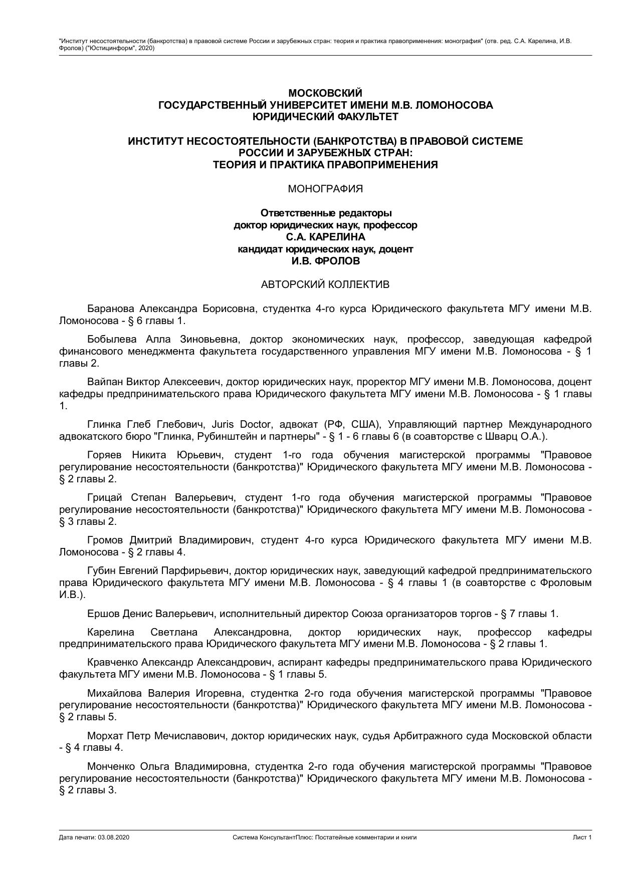 ÐŸÐ½Ñ†Ñ‡Ð¸Ñ‡Ñ…Ñ‡ Ð½ÐµÑ†Ð¾Ñ†Ñ‡Ð¾Ñ‘Ñ‡ÐµÐ»Ñ„Ð½Ð¾Ñ†Ñ‡Ð¸ (Ð±Ð°