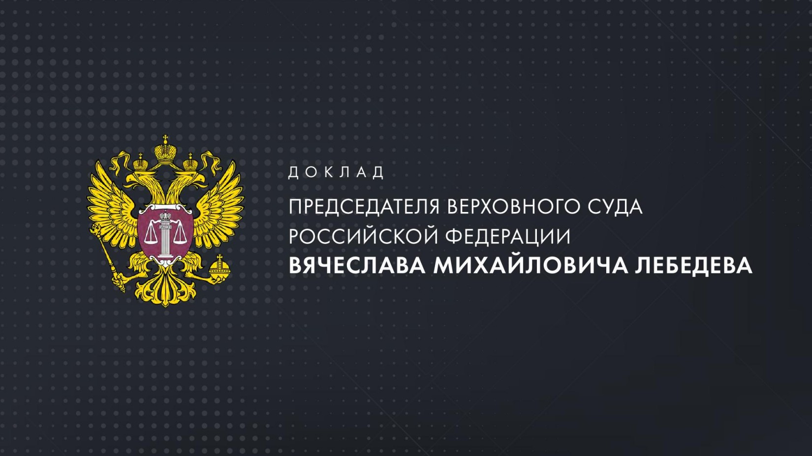 prezentatsiya-k-dokladu-09 02 2021 szhatyy