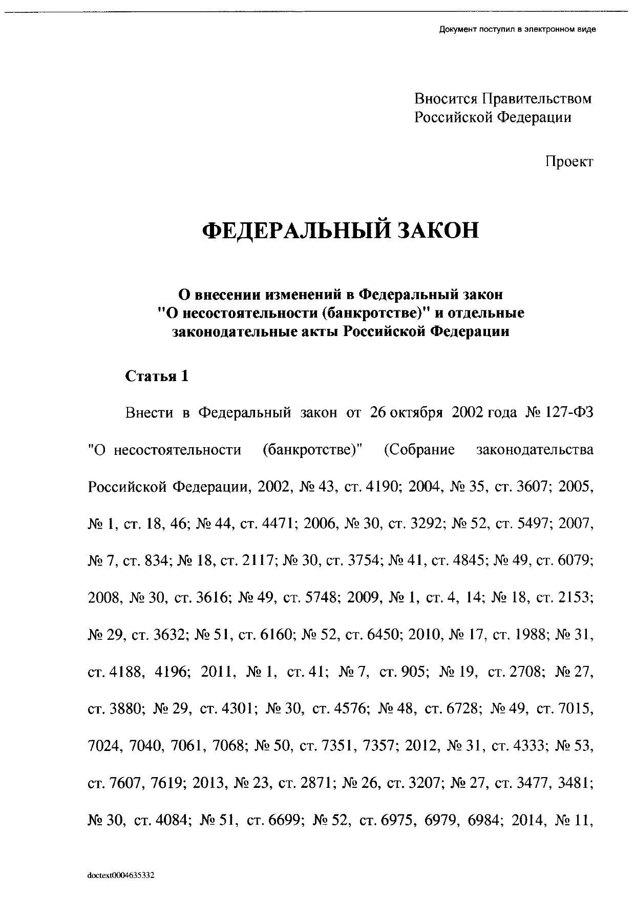 21.03.09 ПФЗ в ГПУ