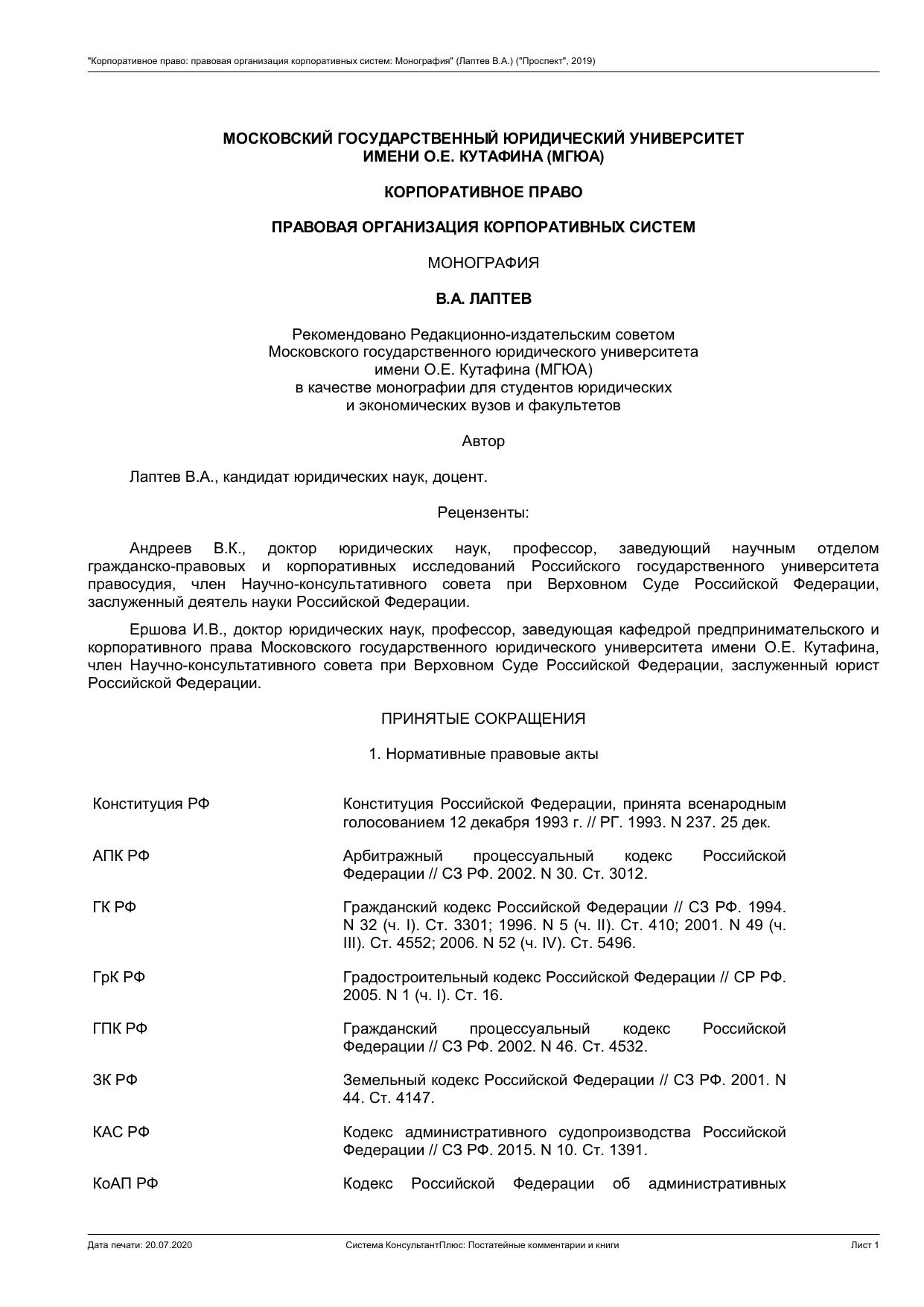 ÐıÐ¾Ñ•Ð¿Ð¾Ñ•Ð°Ñ‡Ð¸Ð²Ð½Ð¾Ðµ Ð¿Ñ•Ð°Ð²Ð¾ Ð¿Ñ•Ð°Ð²Ð¾Ð²Ð°Ñ‘