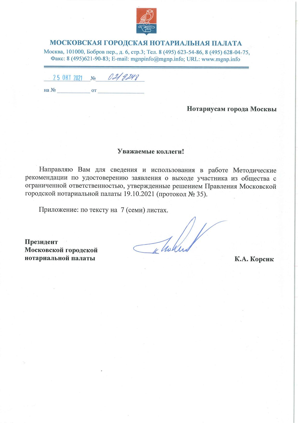 20211026 Метод.рекомендации