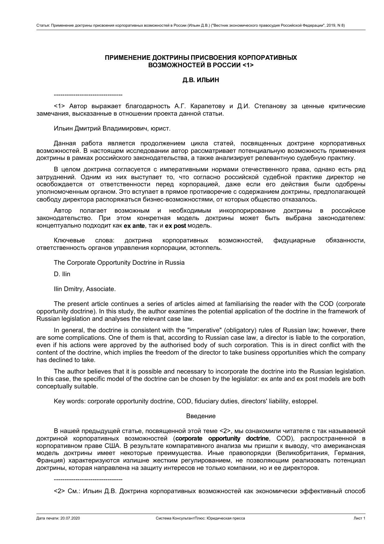 Ð¡Ñ‡Ð°Ñ‡Ñ„Ñ‘ Ð�Ñ•Ð¸Ð¼ÐµÐ½ÐµÐ½Ð¸Ðµ Ð´Ð¾ÐºÑ‡Ñ•Ð¸Ð½Ñ‰ Ð¿Ñ•Ð¸