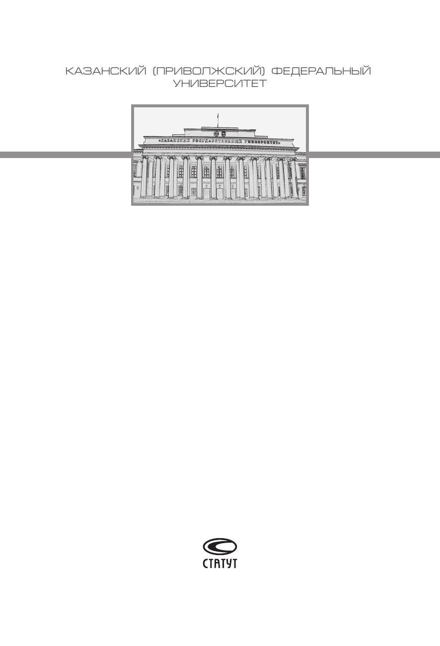 Сундуров Ф.Р., Тарханов И.А. Угол