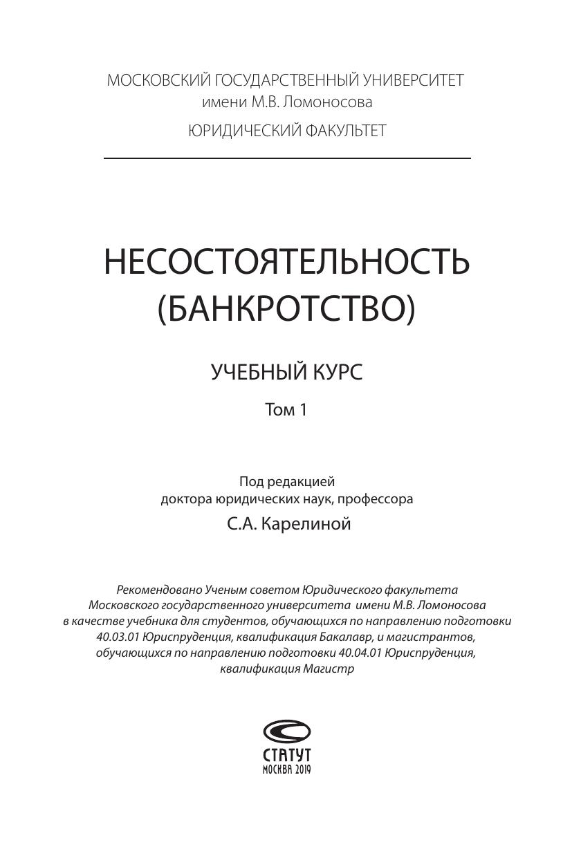 Карелина.indd