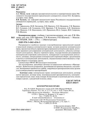 Шагиева Р.В. Ком пра